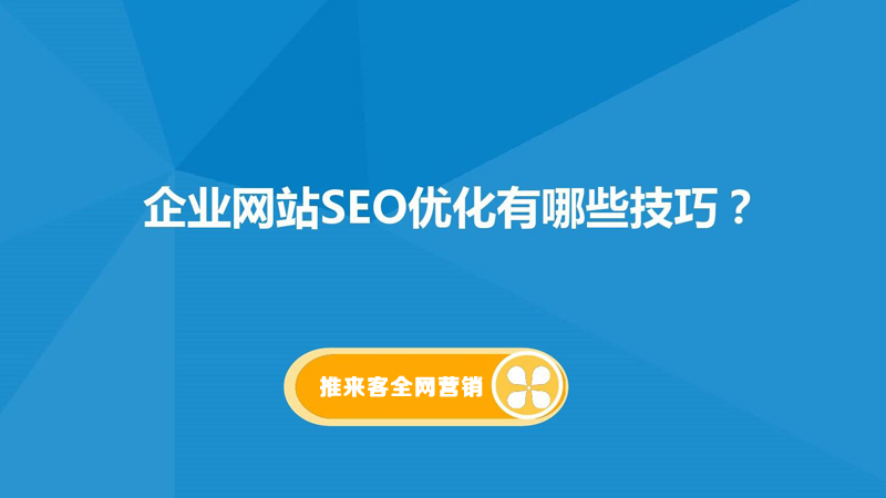 网站排名怎么优化到百度欧洲精品亚洲精品日韩专区？网站基础是关键.jpg